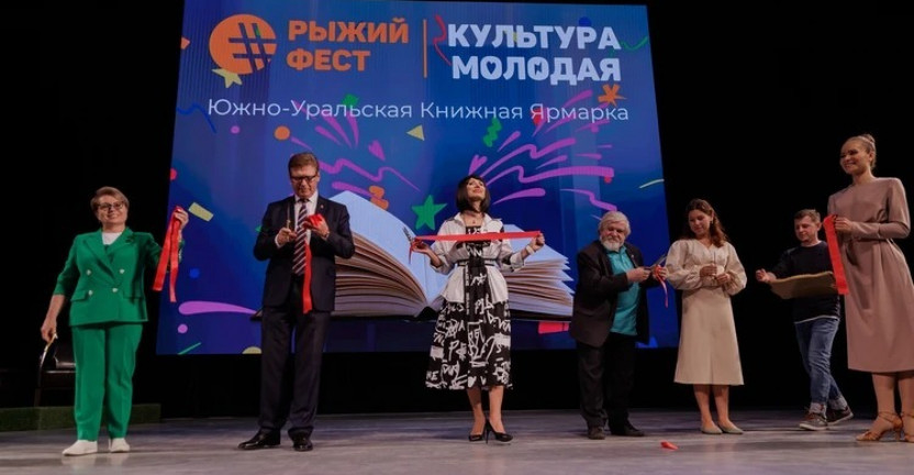 Челябинскстат принял участие в Южноуральской книжной ярмарке - 2022